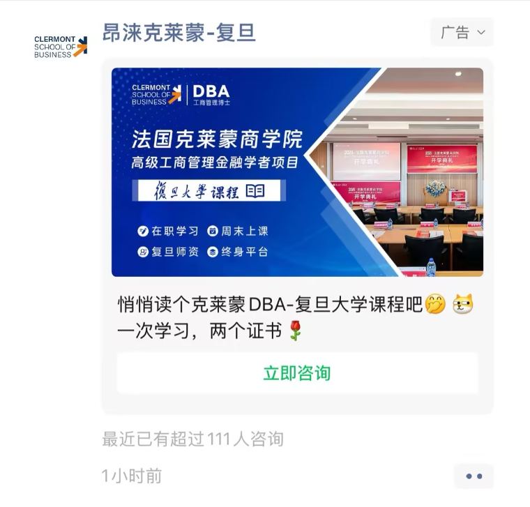 昂涞克莱蒙-复旦 · 法国克莱蒙商学院高级工商管理金融学者项目